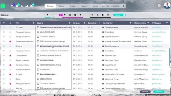 Онлайн-тур FreshOffice: Задачи
