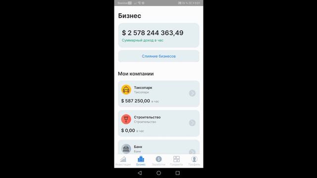 КАК ПРАВИЛЬНО СДЕЛАТЬ СТАРТ В ИГРЕ BUSINESS EMPIRE