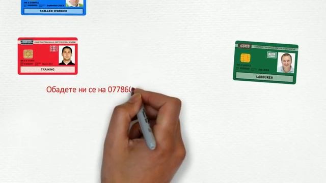 Услуги за CSCS карти които предлагаме смотреть онлайн