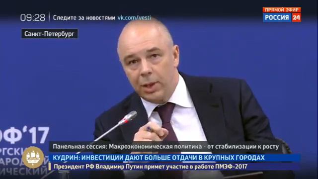 Министр финансов Антон Силуанов: задачи роста ВВП нужно обеспечивать через бюджет смотреть онлайн