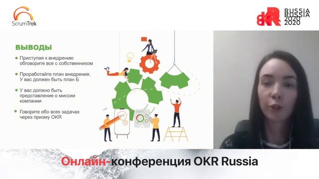 Анна Аверьянова. Как с помощью OKR эффективно адаптироваться к изменениям смотреть онлайн