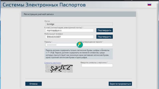 Регистрация на портале электронных ПТС смотреть онлайн
