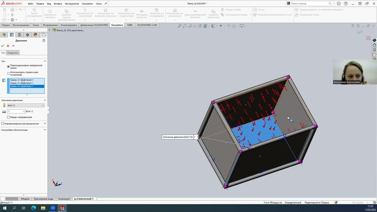 SolidWorks. Курсовая работа. Проектирование Бака усиленного рамой. смотреть онлайн