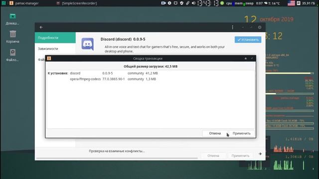 pamac manjaro 18.1.0 смотреть онлайн