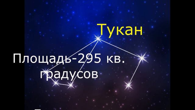 Созвездия 15ч. смотреть онлайн
