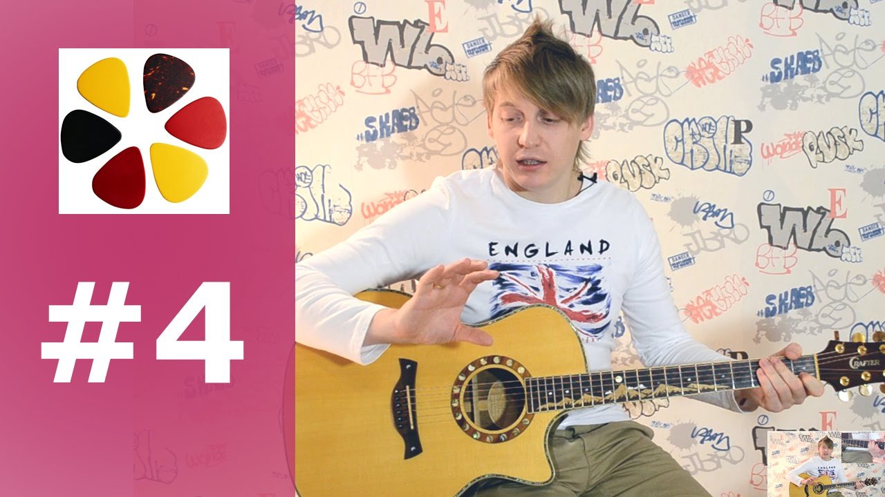 Уроки гитары (урок4) для начинающих переставляем аккорды, учим бой Просвистела и Что такое осень смотреть онлайн