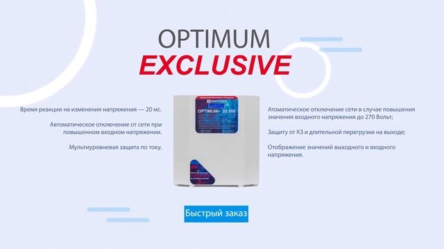 Эксклюзивная серия Optimum+ Exclusive смотреть онлайн