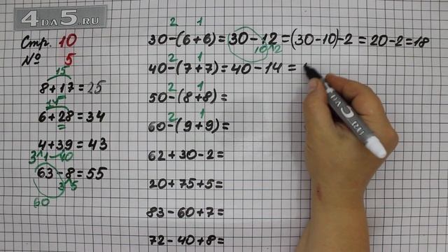 Страница 10 Задание 5 – Математика 2 класс Моро М.И. – Учебник Часть 2 смотреть онлайн