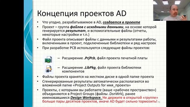 КТвРЭПУ 2021, лекция 03. Введение в AD смотреть онлайн