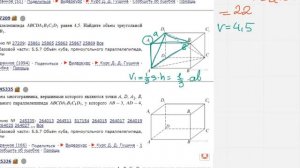 ЕГЭ Математика Задание 8#27209