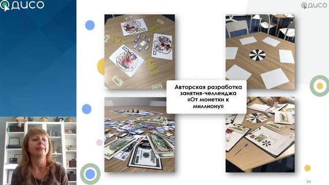 Финансовая грамотность: основные принципы обучения по новому ФГОС смотреть онлайн