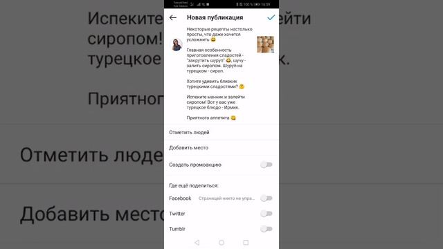 Как создать пост в инстаграм смотреть онлайн
