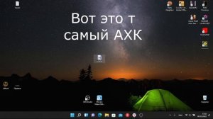 АХК для Министерство здравоохранения Радмир[МЗ]Ilya Clifford