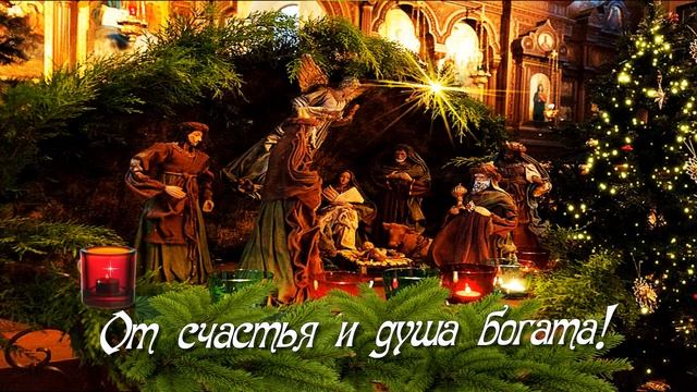 ☃❄?С РОЖДЕСТВОМ ХРИСТОВЫМ!☃❄?Сказочно красивое видео поздравление смотреть онлайн