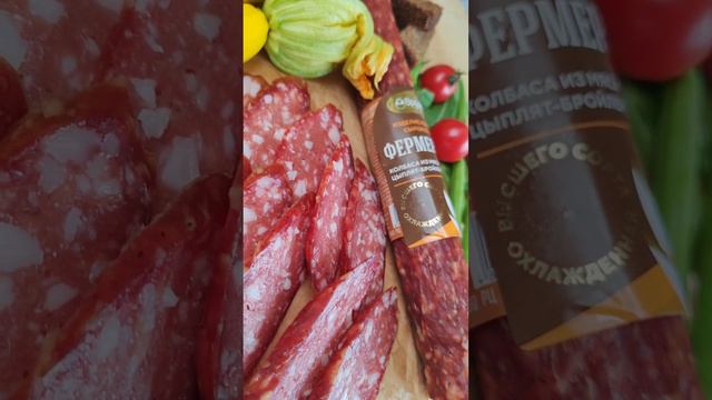 Колбаса сырокопченая 