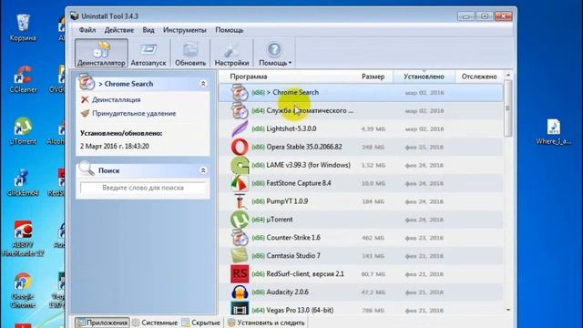 Как убрать mail ru из Кампьтера, браузера смотреть онлайн