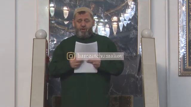 Шейх Хамзат Чумаков / Дуа после последнего ташаххуда (аттахьията) перед приветствием (салямом) смотреть онлайн