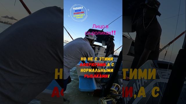 Анонс 
на 2ю часть трофейной рыбалки на тунца