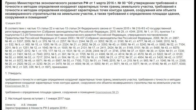 Почему нет ГРАНИЦ УЧАСТКА на публичной кадастровой карте? ПРИЧИНЫ И СПОСОБЫ РЕШЕНИЙ.