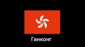 Учим СТРАНЫ Мира Для Детей С Трёх Лет Со СТАЛИЦАМИ !