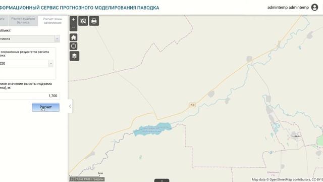 1.6. Расчет зоны затопления для типов объекта "Река" смотреть онлайн