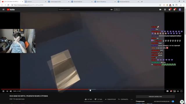 Братишкин смотрит ОНА ВАМ НЕ МЯТА | РАЗОБЛАЧЕНИЕ GTFOBAE смотреть онлайн