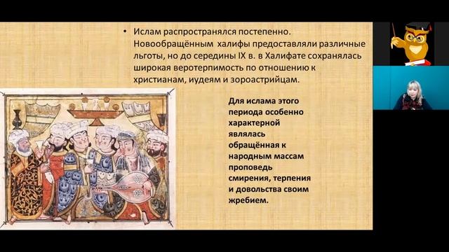 Всеобщая история 10 класс 12-13 недели. Арабские завоевания и создание Арабского халифата смотреть онлайн