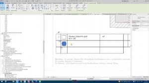Revit. Оформление плана пола