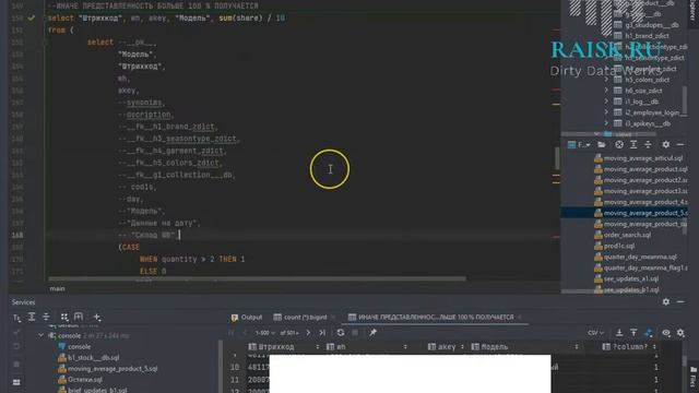 Какие навыки в SQL сделают вас незаменимым смотреть онлайн