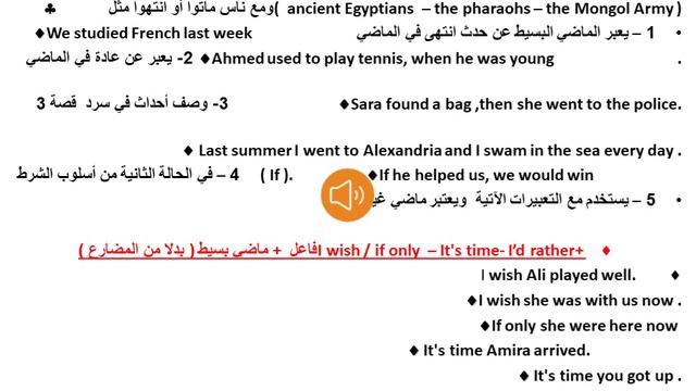 الماضي البسيط1 ( PAST SIMPLE + PASSIVE ) смотреть онлайн