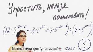 Если хотите сдать профиль — решайте с 7 класса такие задания! 7кл+