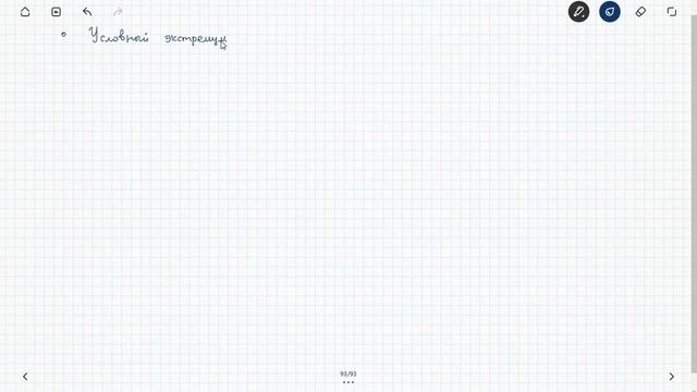 Лекция по математическому анализу 11 мая 2020 года смотреть онлайн