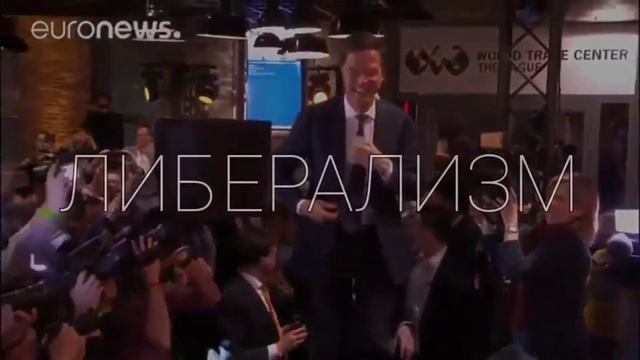 КОНСЕРВАТИЗМ И ЛИБЕРАЛИЗМ смотреть онлайн