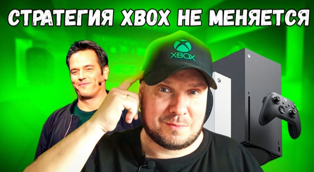 Стратегия Xbox почти не изменилась! смотреть онлайн