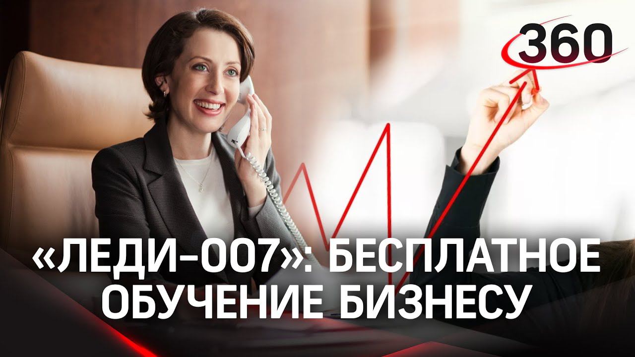 Личный бренд для бизнес-леди. Где женщине обучиться предпринимательским фишкам? смотреть онлайн