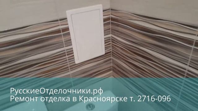 Ремонт совмещенного санузла в хрущевке на Ленина смотреть онлайн