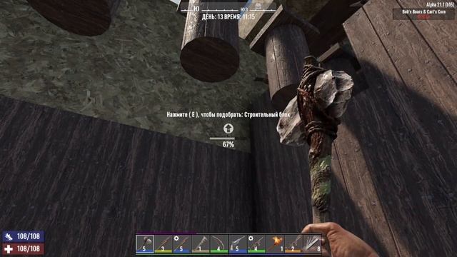 Грандиозная стройка... 7DaysToDie #12