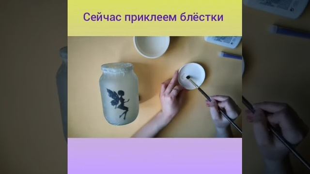 Светильник в Банке- φея?♀️ (Fairy Jar Lantern Diy) смотреть онлайн