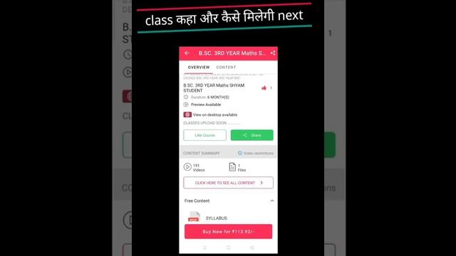 Next class कहा मिलेगी |BA |Bsc | MA | M.SC.| UG |PG | Rajasthan university смотреть онлайн
