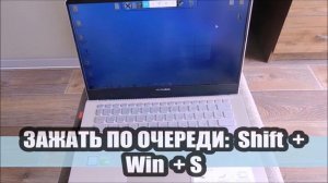 3 способа сделать скриншот экрана на ноутбуке асус