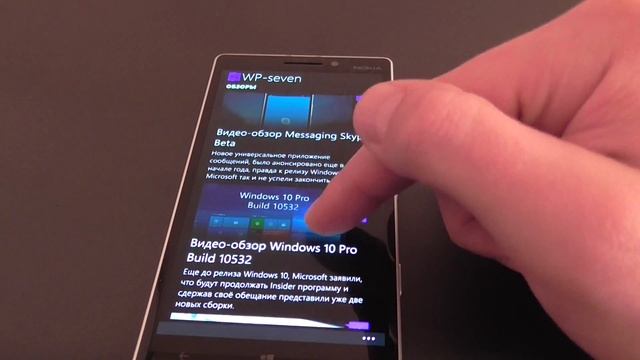 Windows Phone. wp-seven. Лучшее Приложение WP.Новости Windows Phone (WP) смотреть онлайн