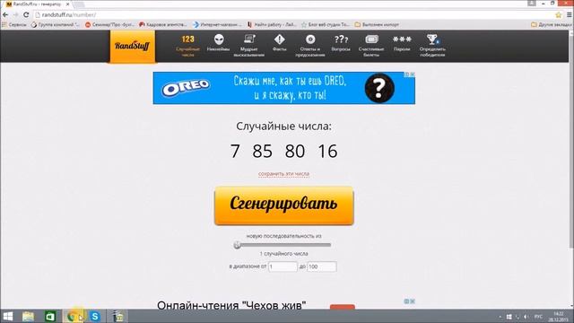 Новогодняя акция для постоянных клиентов смотреть онлайн