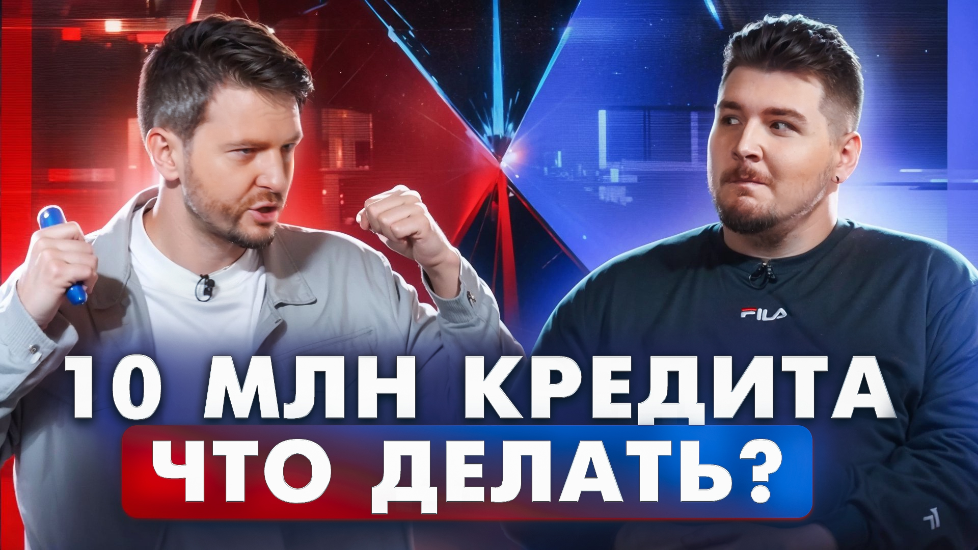 Как ЗАКРЫТЬ ДОЛГИ за 1 год? Можно ли стать БОГАТЫМ, если 10 миллионов кредитов в 23?