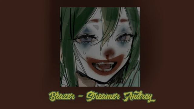 Блейзер - стример Андрей / blazer - streamer Andrey. ( speed up ) смотреть онлайн