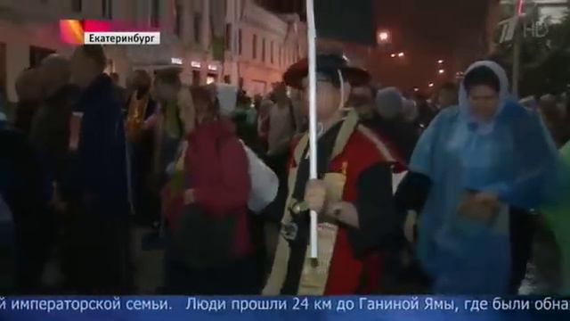 Россия. Екатеринбург 17.07.2015 Паломники прошли крестным ходом в память о царской семье смотреть онлайн