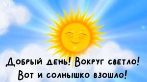 "Приветствие" - музыка А.Тани, слова М.Абдибаева. "Музыка" 1 класс (NIS, 2021)
