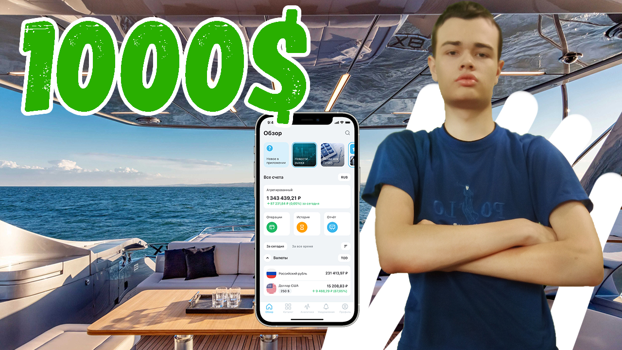 Куда инвестировать 1000 долларов и инвестиции для начинающих смотреть онлайн