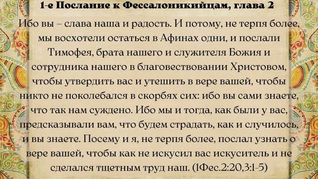 Евангелие дня 13 НОЯБРЯ 2023 с толкованием. Апостол дня. Жития Святых. смотреть онлайн