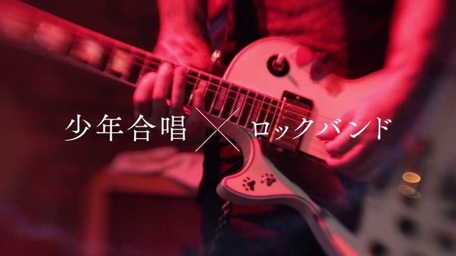 『Odi Et Amo』リガ大聖堂少年合唱団×ロックバンド смотреть онлайн