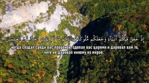 Умайр Шамим, сура аль Маида 17-26